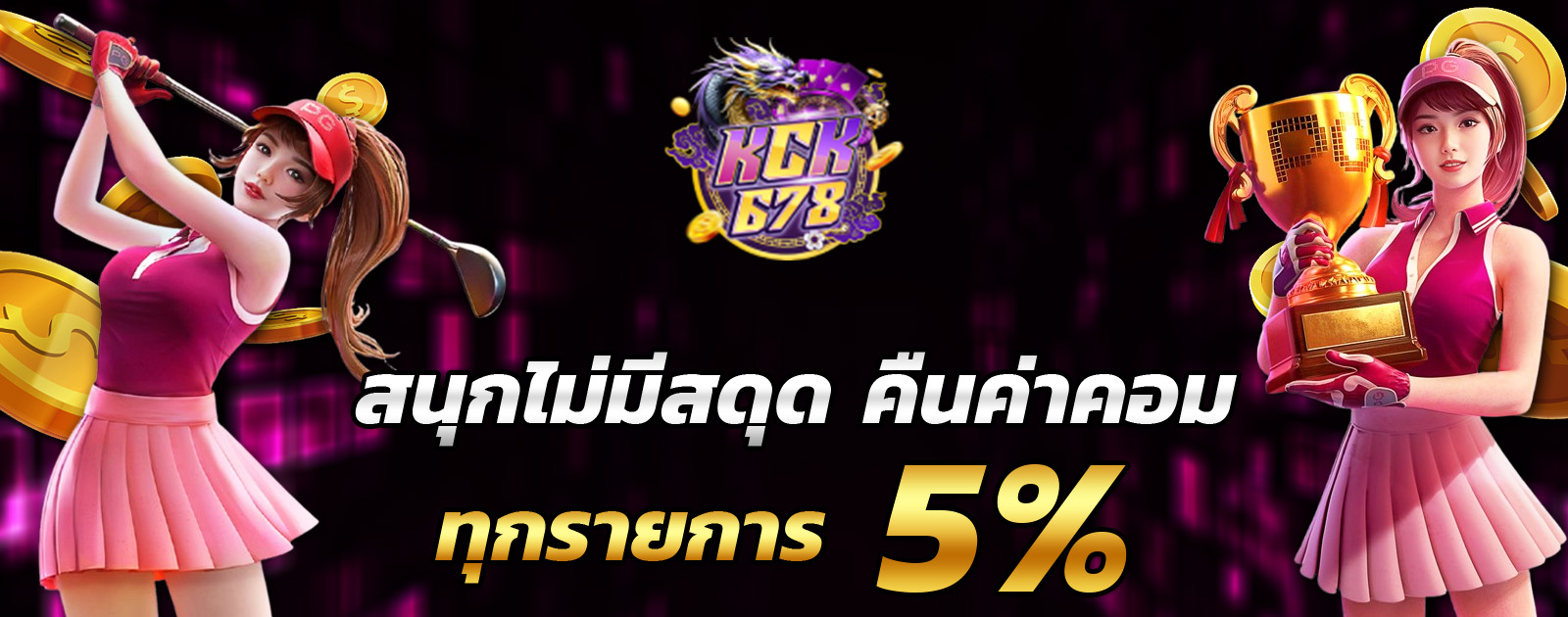 ปกช้อน 2 1bs